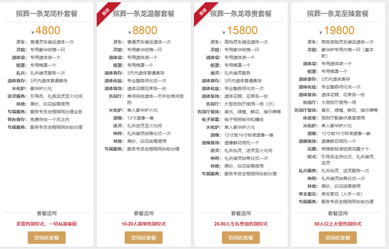遗体接运:温情与规范并行